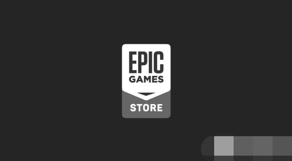 Epic登录一直转圈怎么办 Epic登录一直转圈的解决方法