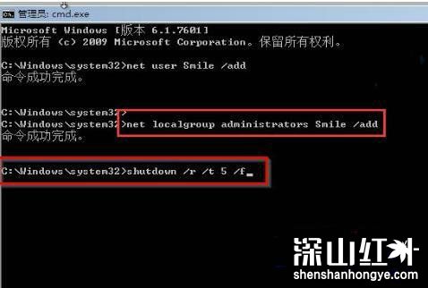 win7旗舰版强行删除开机密码没有u盘要怎么办 win7旗舰版强行删除开机密码没有u盘操作方法(图2)