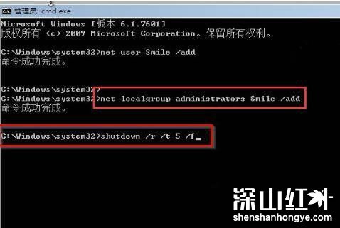 win7旗舰版强行删除开机密码没有u盘要怎么办 win7旗舰版强行删除开机密码没有u盘操作方法(图3)