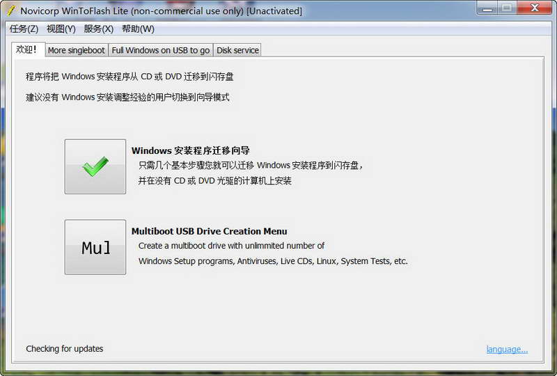 wintoflash v1.13.0000.0
