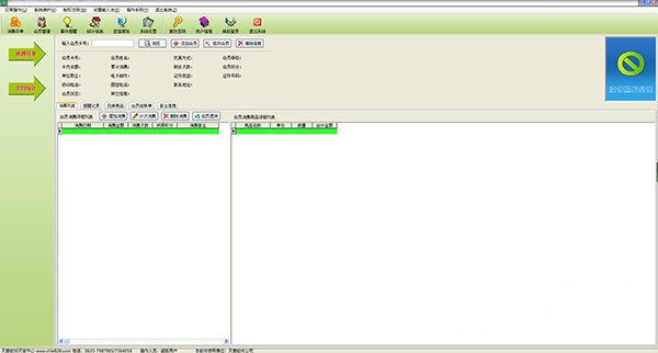天意会员管理系统pc版 v5.4