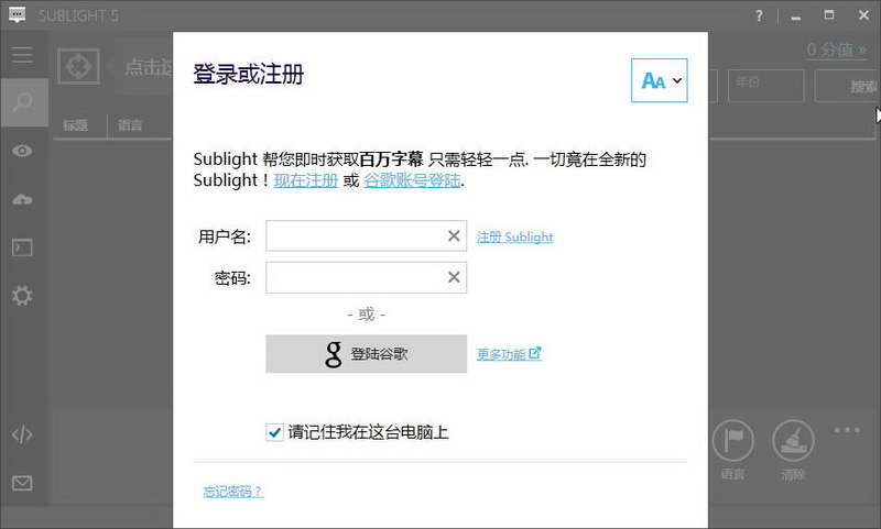 sublight v5.0.0.0