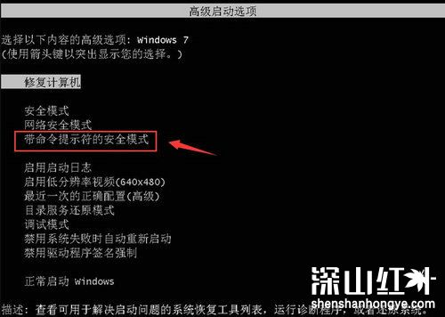 win7旗舰版强行删除开机密码f8没用怎么办 win7旗舰版强行删除开机密码f8没用解决方法(图3)