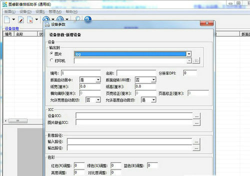 图睿影像排版助手 v1.3.0.2