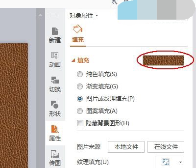 WPS演示怎么将幻灯片背景图片进行保存 WPS演示将幻灯片背景图片进行保存操作教学
