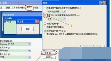 WPS文字的显示非常模糊怎么解决 WPS文字的显示非常模糊解决办法
