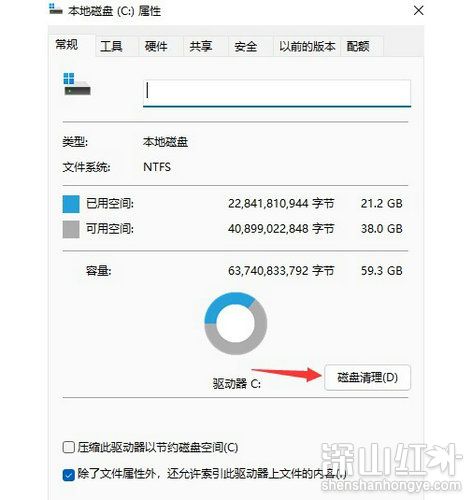 win11怎么清理c盘空间而不影响正常使用 win11清理c盘空间而不影响正常使用方法(图3)