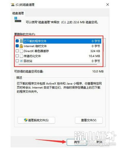 win11怎么清理c盘空间而不影响正常使用 win11清理c盘空间而不影响正常使用方法(图4)