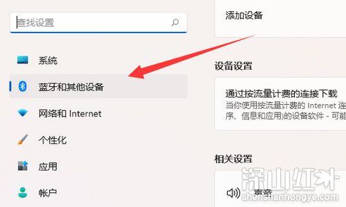 win11系统没有蓝牙开关选项怎么办 win11系统没有蓝牙开关选项解决方法(图2)