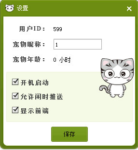小萌宝 v2.5.0.1