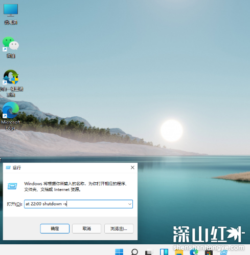 电脑定时关机怎么设置win11家庭版 电脑定时关机怎么设置win11家庭版方法(图2)