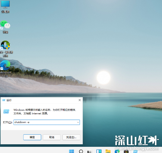 电脑定时关机怎么设置win11家庭版 电脑定时关机怎么设置win11家庭版方法(图3)