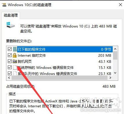 win7升级win10后变卡了怎么办 win7升级win10后变卡了解决方法(图4)