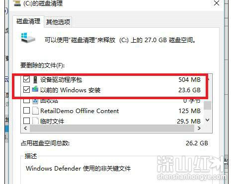 win7升级win10内存不足怎么办 win7升级win10内存不足解决方法