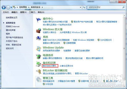 win7升级win10系统会不会清除数据 win7升级win10系统会不会清除数据问题解析(图2)