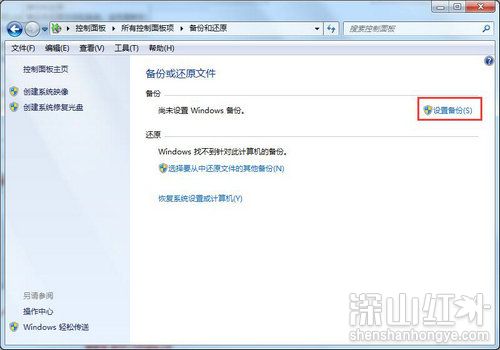 win7升级win10系统会不会清除数据 win7升级win10系统会不会清除数据问题解析(图3)
