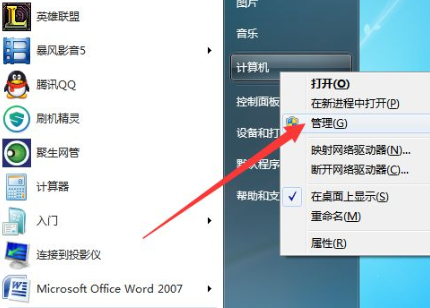 win7无法识别大容量移动硬盘怎么办 win7无法识别大容量移动硬盘解决方法