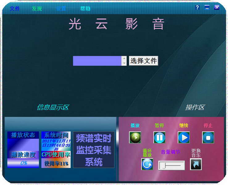 光云影音 v4.1.1.0