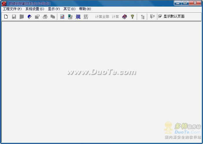 晨曦钢筋翻样 v11.3.27.0