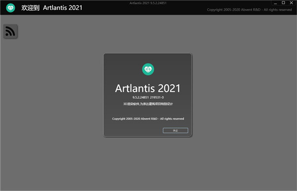 artlantis V7.0.2.1