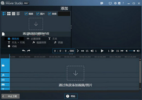 Ashampoo Movie Studio v2.0.15