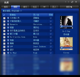 新浪音乐播放器 v1.1