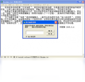 特别记事本 v1.0.0.0