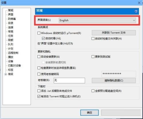 utorrent怎么设置中文 utorrent如何设置中文