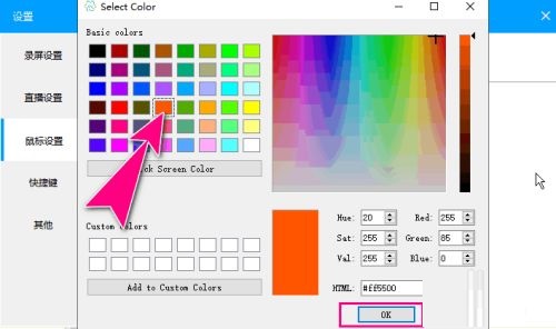EV录屏如何自定义光标阴影的颜色 EV录屏怎么自定义光标阴影的颜色