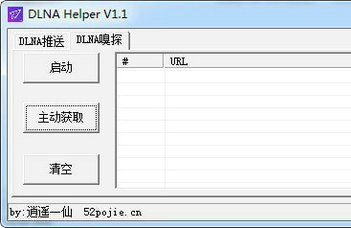 DLNA Helper v1.2