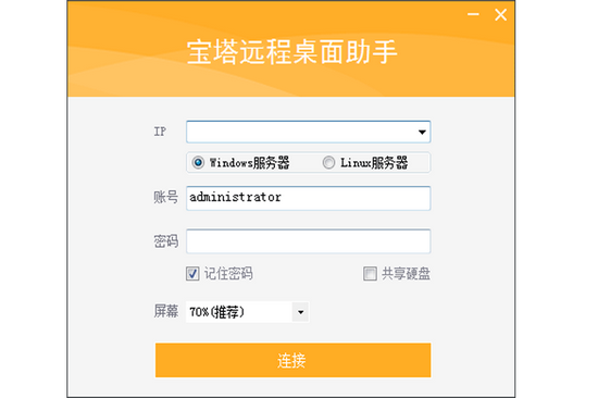 宝塔远程桌面助手 v1.7.2.4