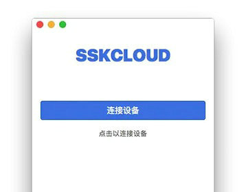 SSKCloud v1.4.2