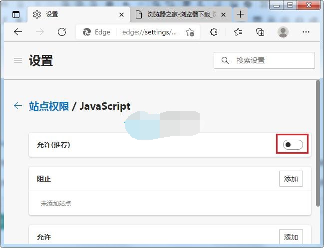 Edge怎么禁用javascript脚本 Edge浏览器禁用js脚本教学