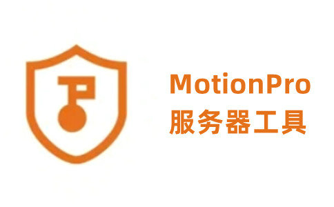 MotionPro v1.2.16