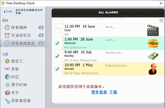 Free Desktop Clock v3.0