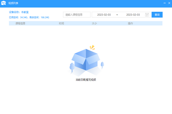 鸿合录课助手 v4.0.0