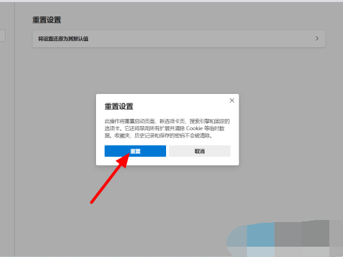 Edge浏览器每次打开都要重新登录怎么解决 Edge浏览器每次打开都要重新登录解决方法