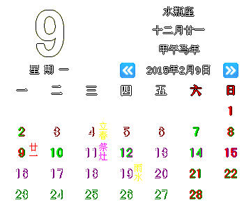 喵喵桌面日历 v1.3.0.0