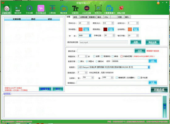 螃蟹视频剪辑软件 v15.2.0