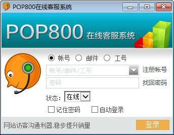 POP800 v3.0