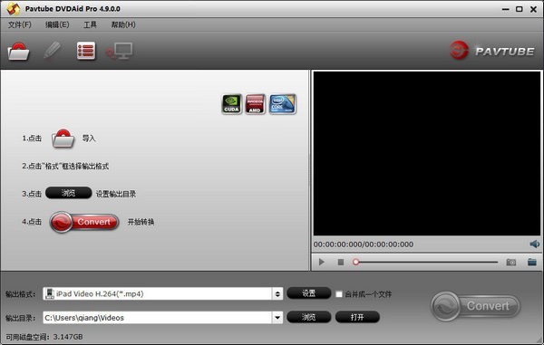 pavtube dvdaid v4.9.0.0