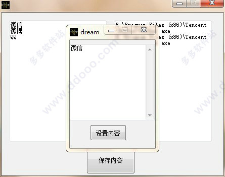 dream语音助手 v1.0