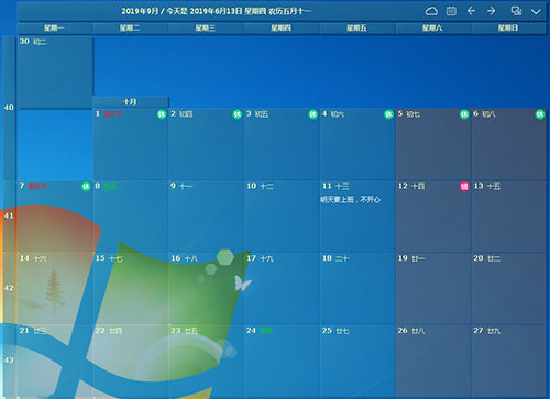 DesktopCal桌面日历 v3.3.140