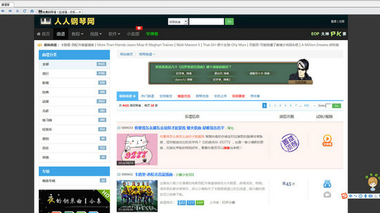 EOP人人钢琴谱 v1.3.10