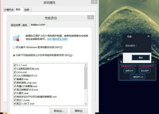 一键添加数据保护 v1.0