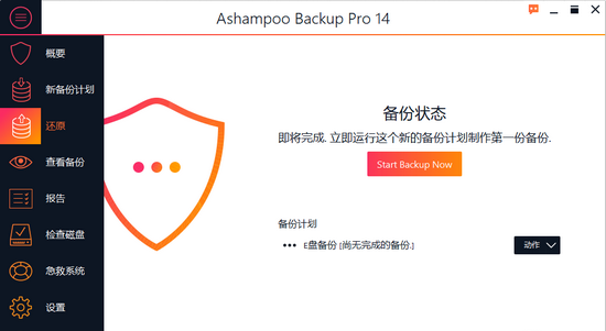 Ashampoo Backup pro v14.04