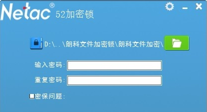 朗科文件加密锁 v1.1.1