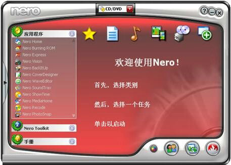 Nero17 v1.0