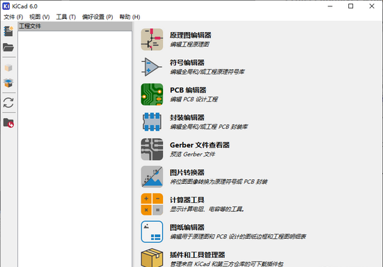 电子设计自动化 v0.9.3