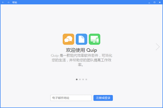Quip v7.67.0